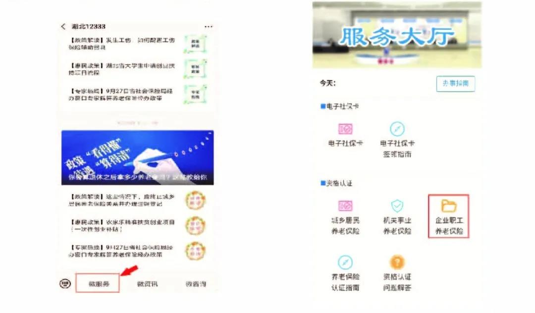 |关于进一步做好省本级企业养老保险待遇领取资格认证工作的通告