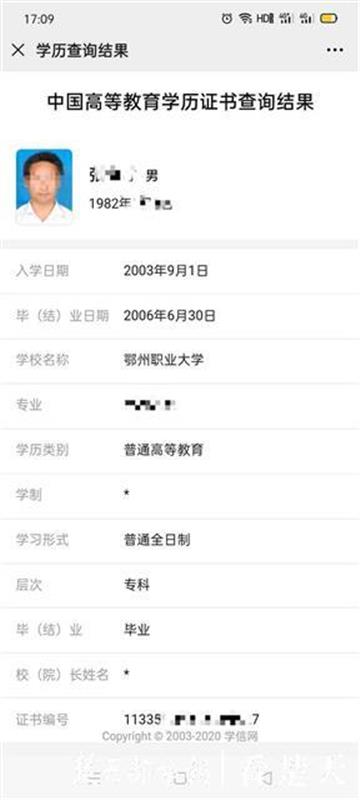 学信网微信公号和网页查询结果不一致,男子证明学历难