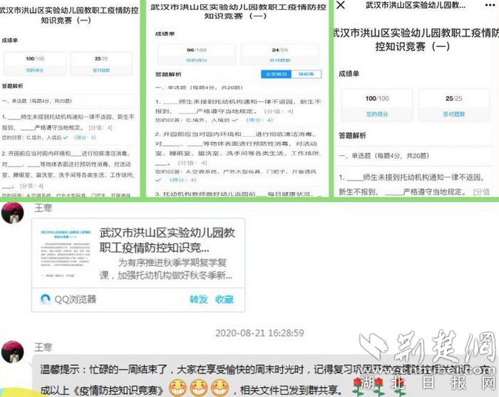 |开学总动员 洪山区实验幼儿园全员上阵迎接萌娃