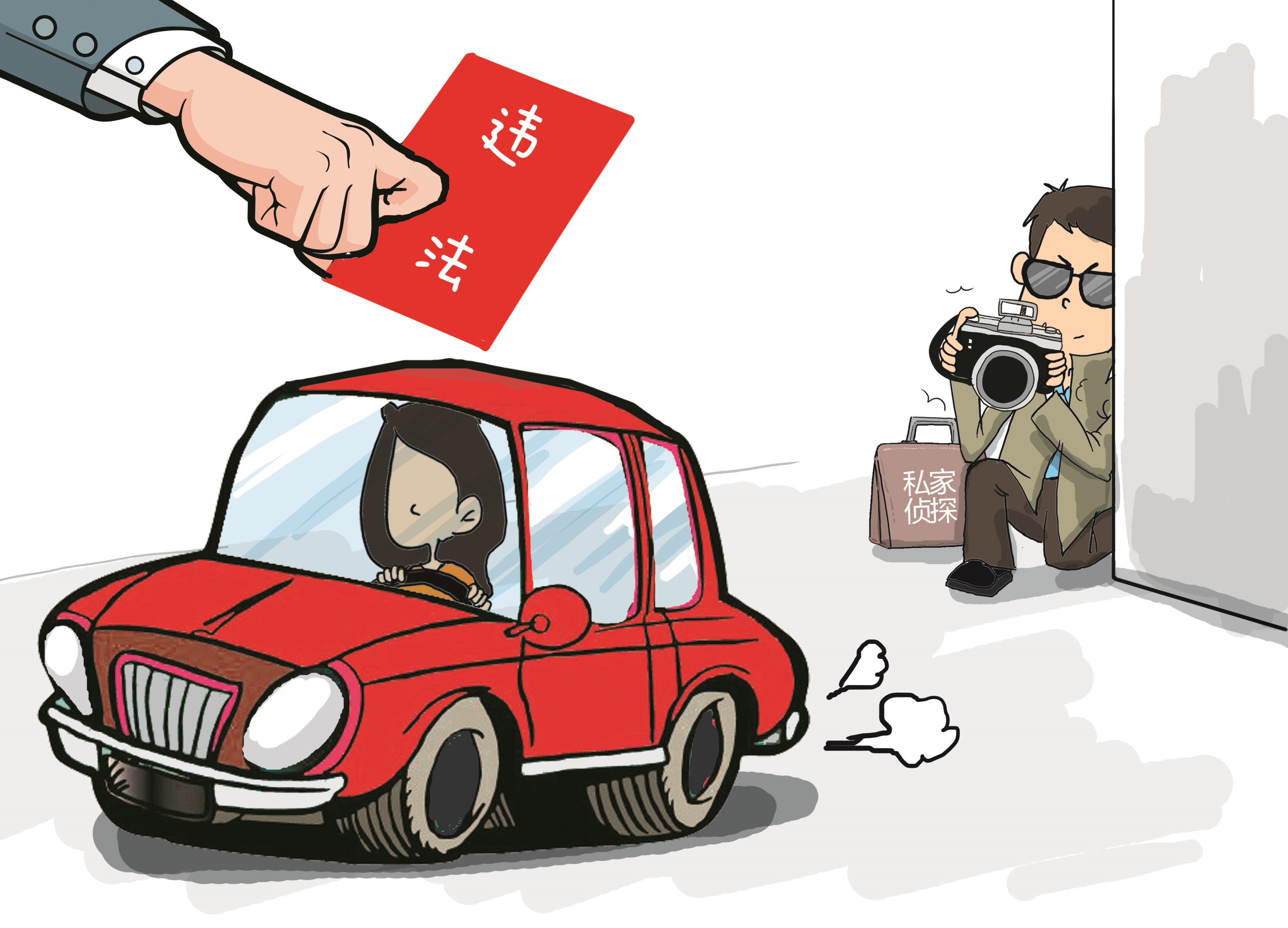 |打着商务咨询之名干着跟踪偷拍之实 私家侦探侵犯个人信息被起诉