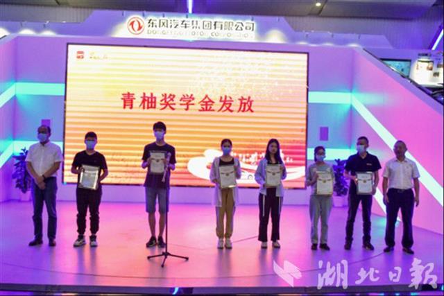 |东风出行启动青柚助学计划 为网约车司机子女发奖学金