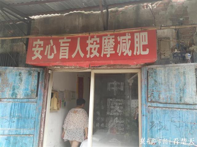 |盲人跨区开两家按摩店，只有一家领到帮扶金！原是未及时登记资料