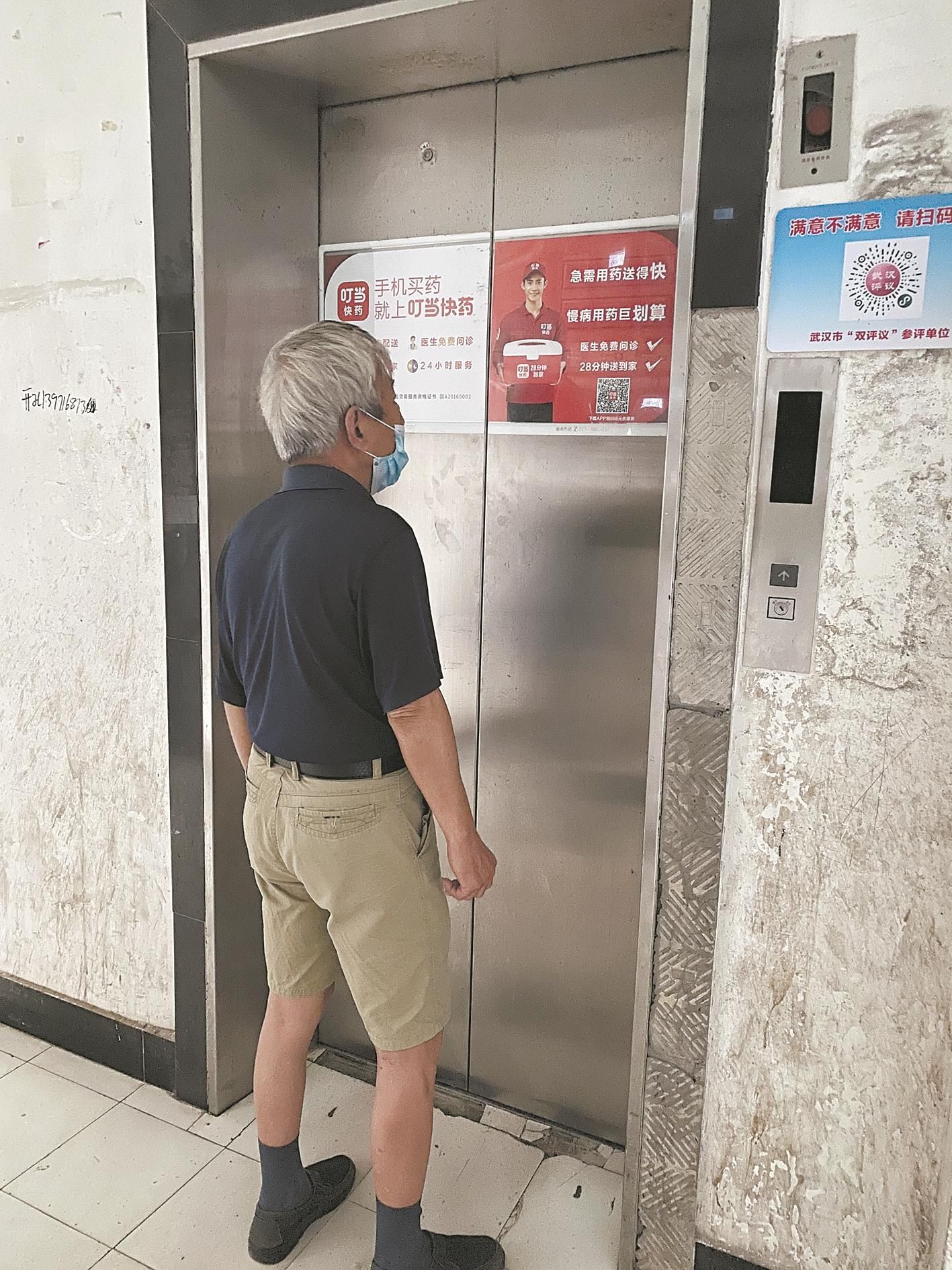 |小区电梯停运10天 高龄老人出行困难 物业：维修基金获批后将进行维修