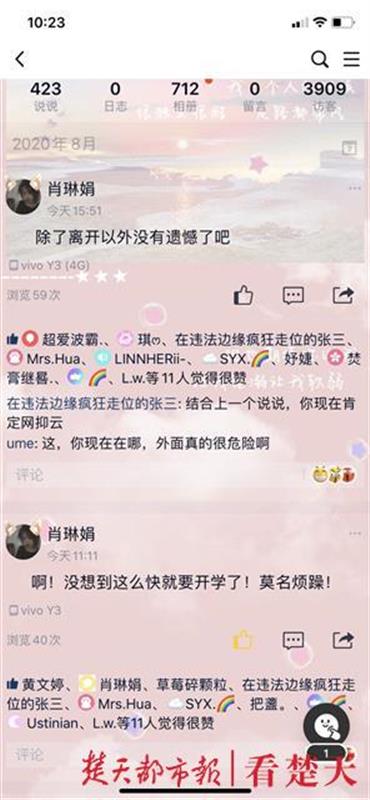 |失联5天！15岁女生在杨泗港大桥消失，网上留下一句让人担心的话