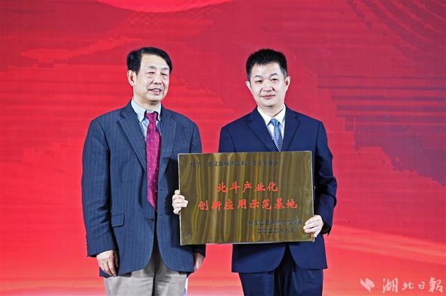 |中国北斗应用大会在汉开幕