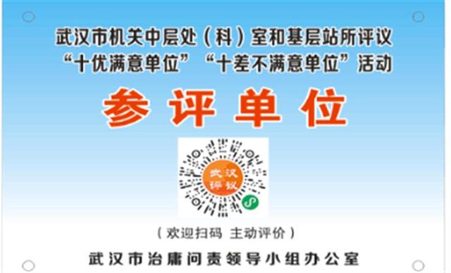 窗口等了1个多小时不叫号！这家单位被评为“十差”，两经办人扣发当月绩效