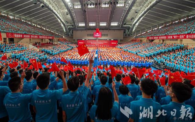 |华中大举办2020级本科生开学典礼