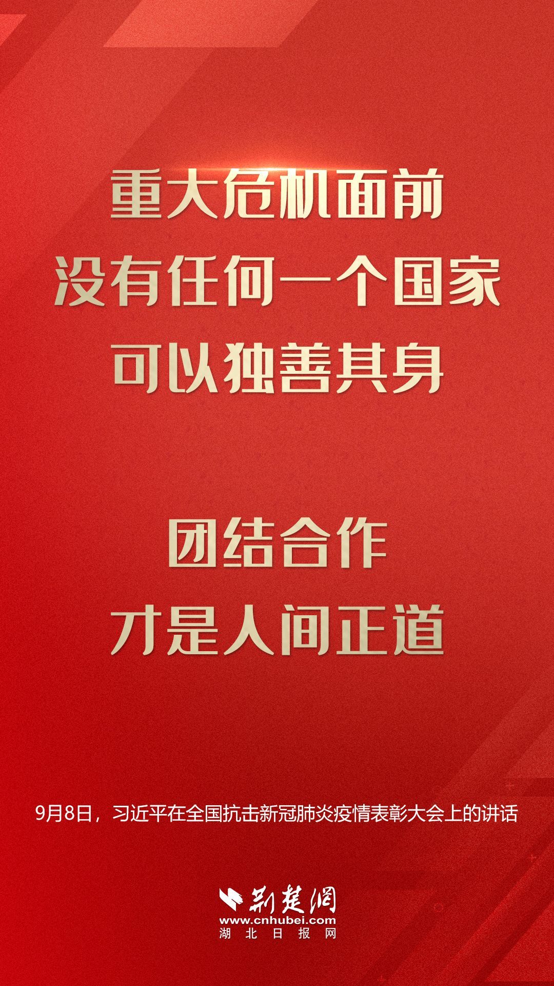 |金句来了！这些话直抵人心