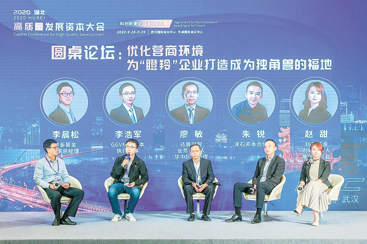 |培育数字经济、智能制造两大发展新动能 武汉经开区布局前沿产业打造“中国车谷”