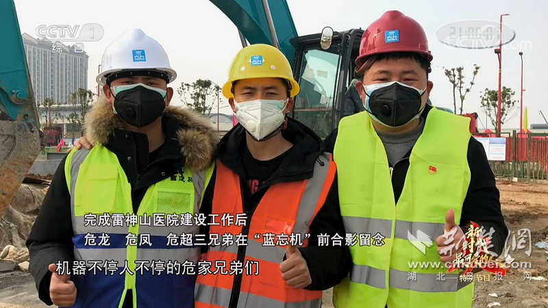 |雷神山医院“小蓝”驾驶者三兄弟亮相央视晚会