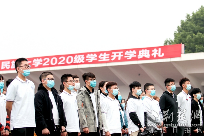 |中南民族大学开学典礼校长寄语新生：勇担时代重任 乘风破浪前行