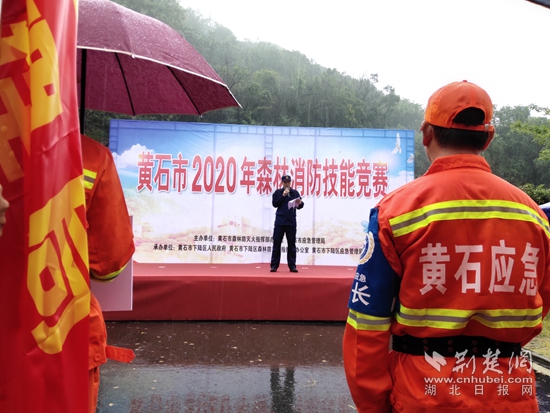 |黄石市举办第一届森林消防技能大赛