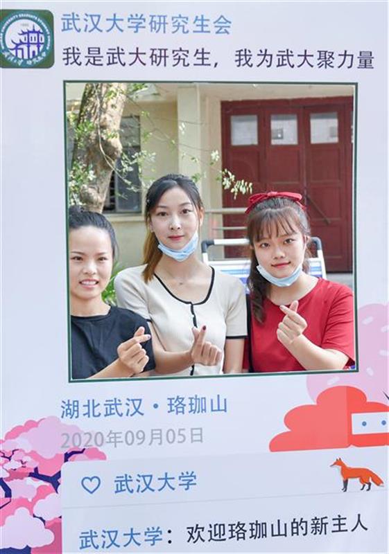 |9278名研究生新生成珞珈山新主人，男女比例接近1:1