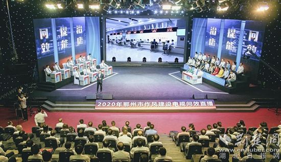 |鄂州电视问效：分管副市长与6家单位“一把手”同台接受“拷问”