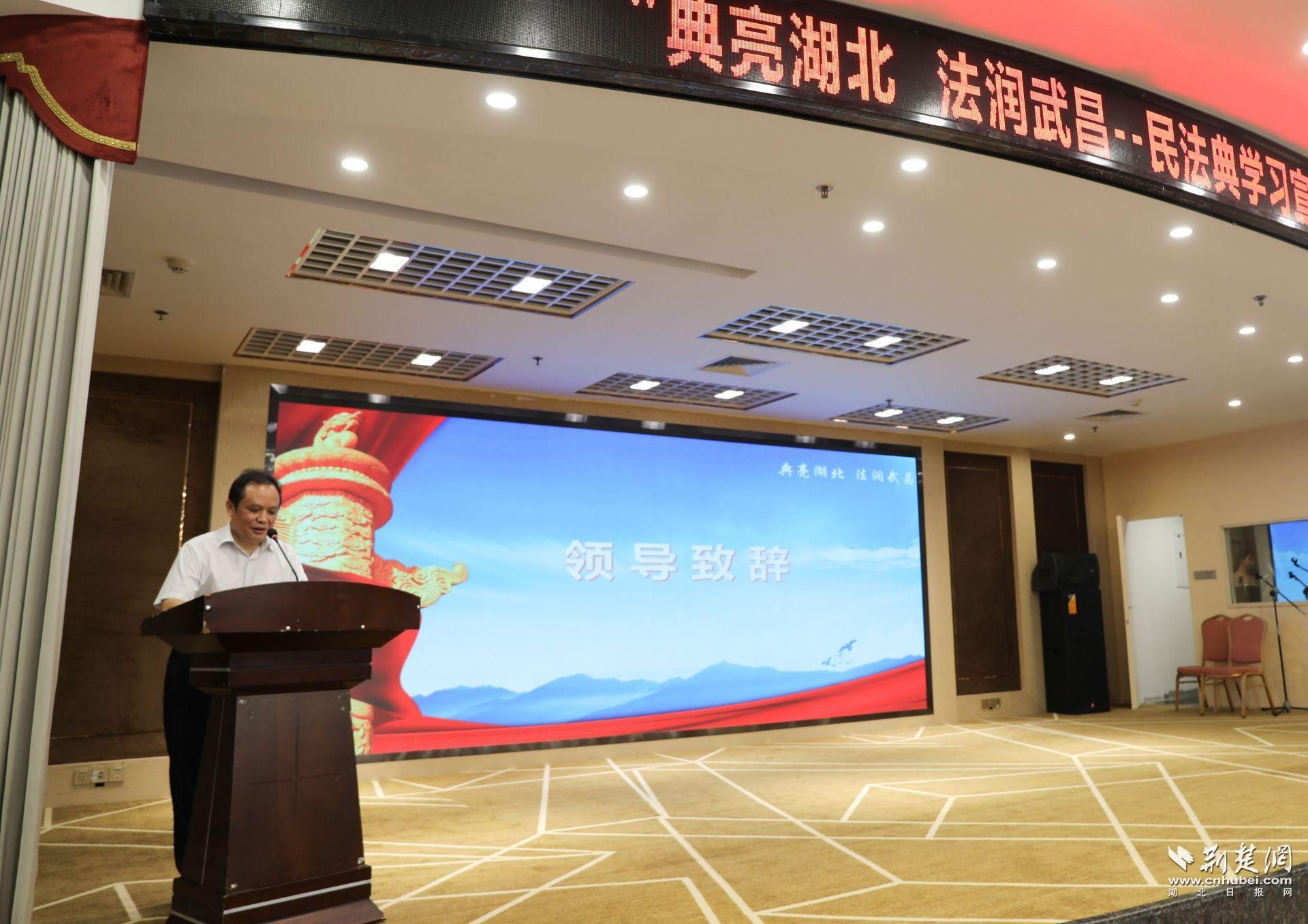 |典亮湖北 法润武昌——民法典学习宣传进社区活动启动