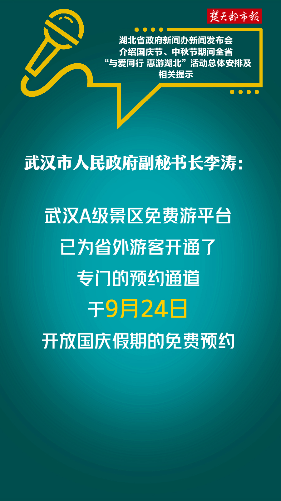 海报 | 迎中秋国庆，office365人工客服电话_mobile.365-588_安徽365热线为外地朋友早早备好礼物