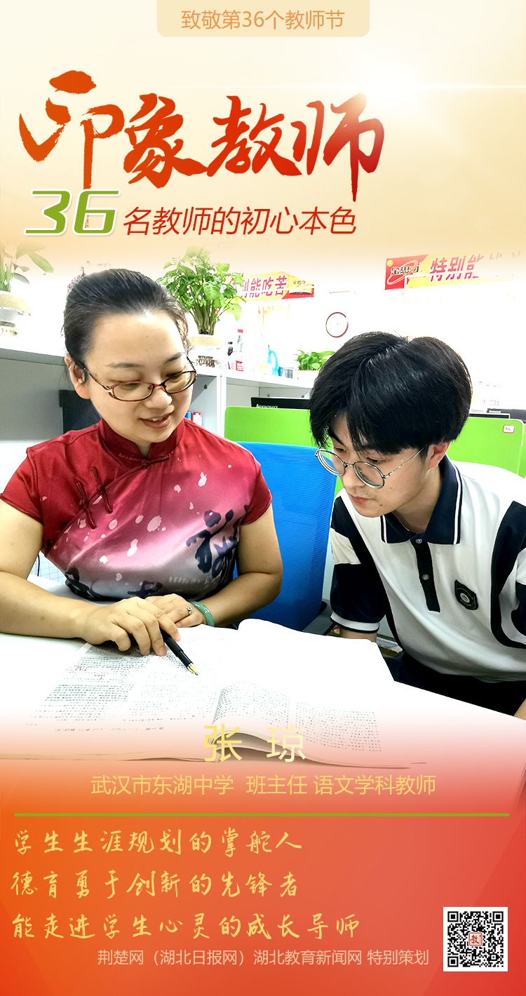 |为印象教师点赞！武昌区36名教师的初心本色（组图）