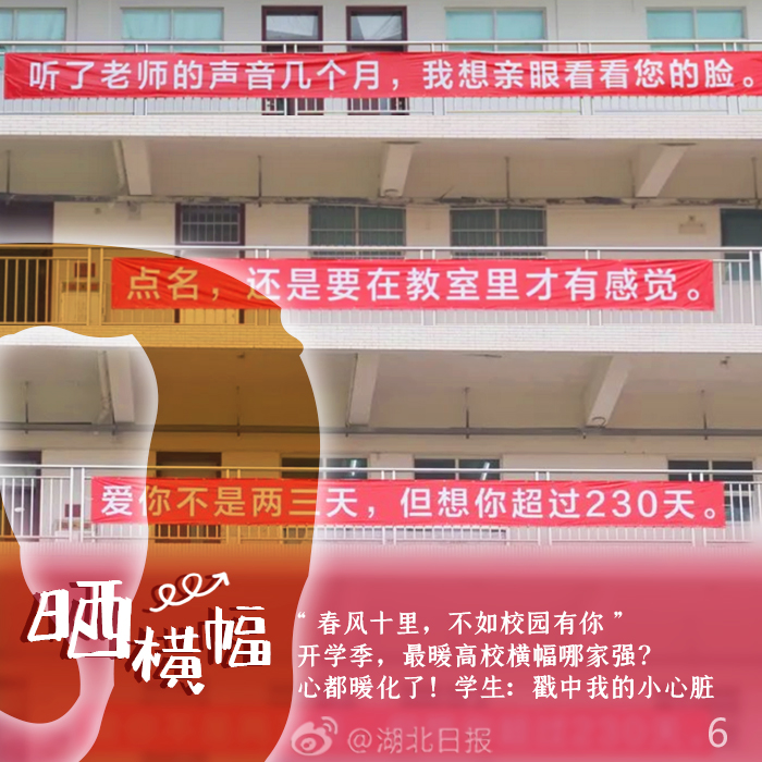 |一周一字丨你晒了吗？