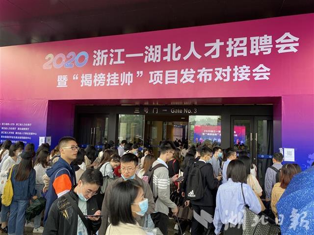 |3600多个岗位等你来！浙江来鄂招聘