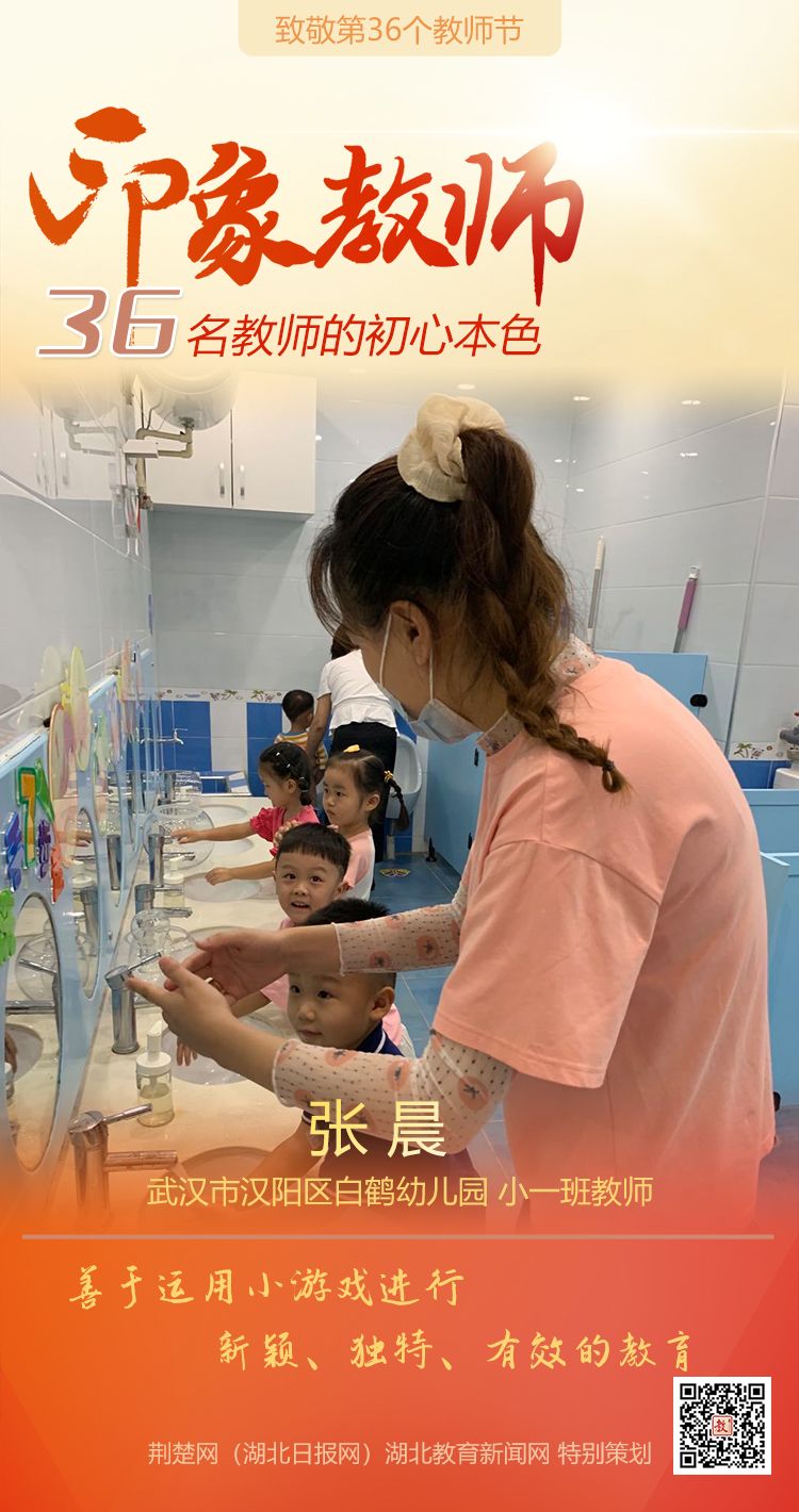 |致敬第36个教师节！汉阳区印象教师的初心本色（组图）