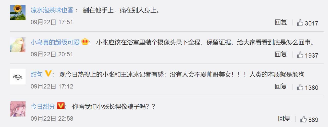 |【9月23日】神评论|家里到处都是我的头发，除了我的头上