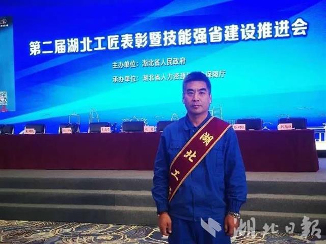 |航天三江技能人才再获“湖北工匠”荣誉称号