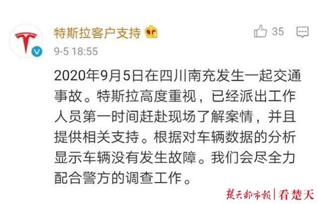 |女司机驾特斯拉连撞多人，致2死6伤！目前已被警方控制