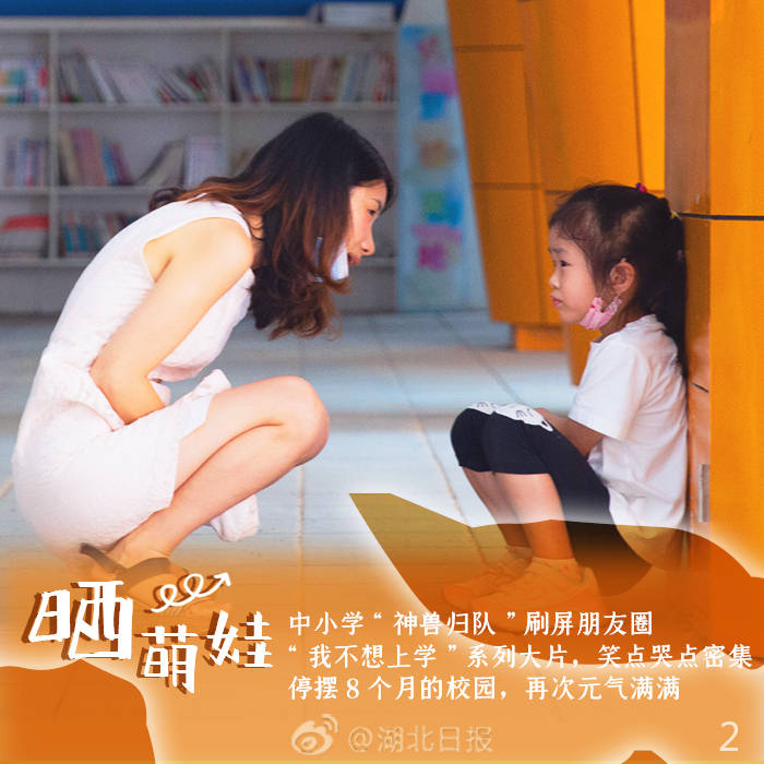 |一周一字丨你晒了吗？