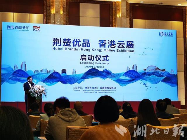 |香港贸发局官网将设湖北专区，118家鄂企借道香港卖全球
