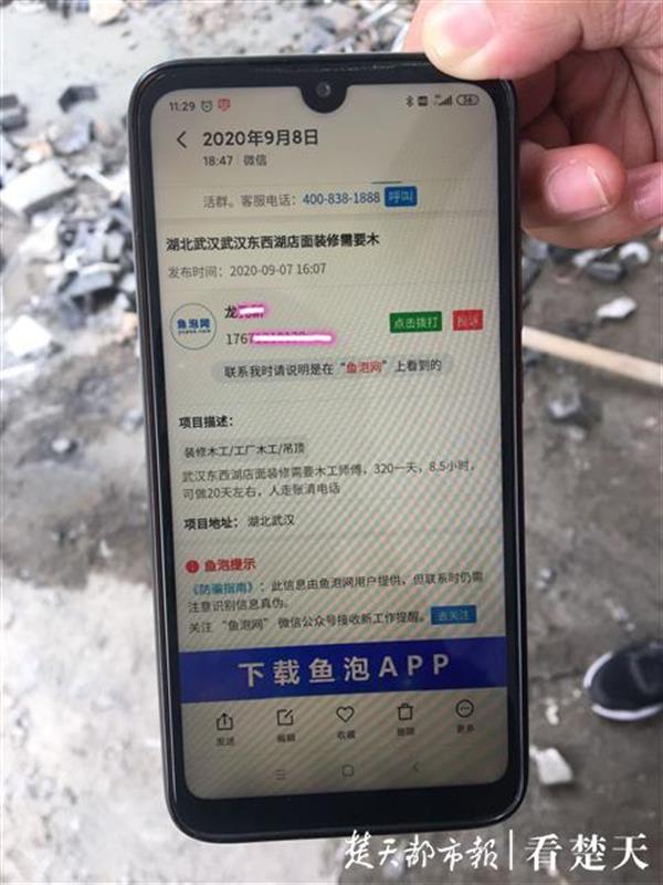 |装修工从两米高铁架子上飞出，左手多处骨折，包工头却不见踪影