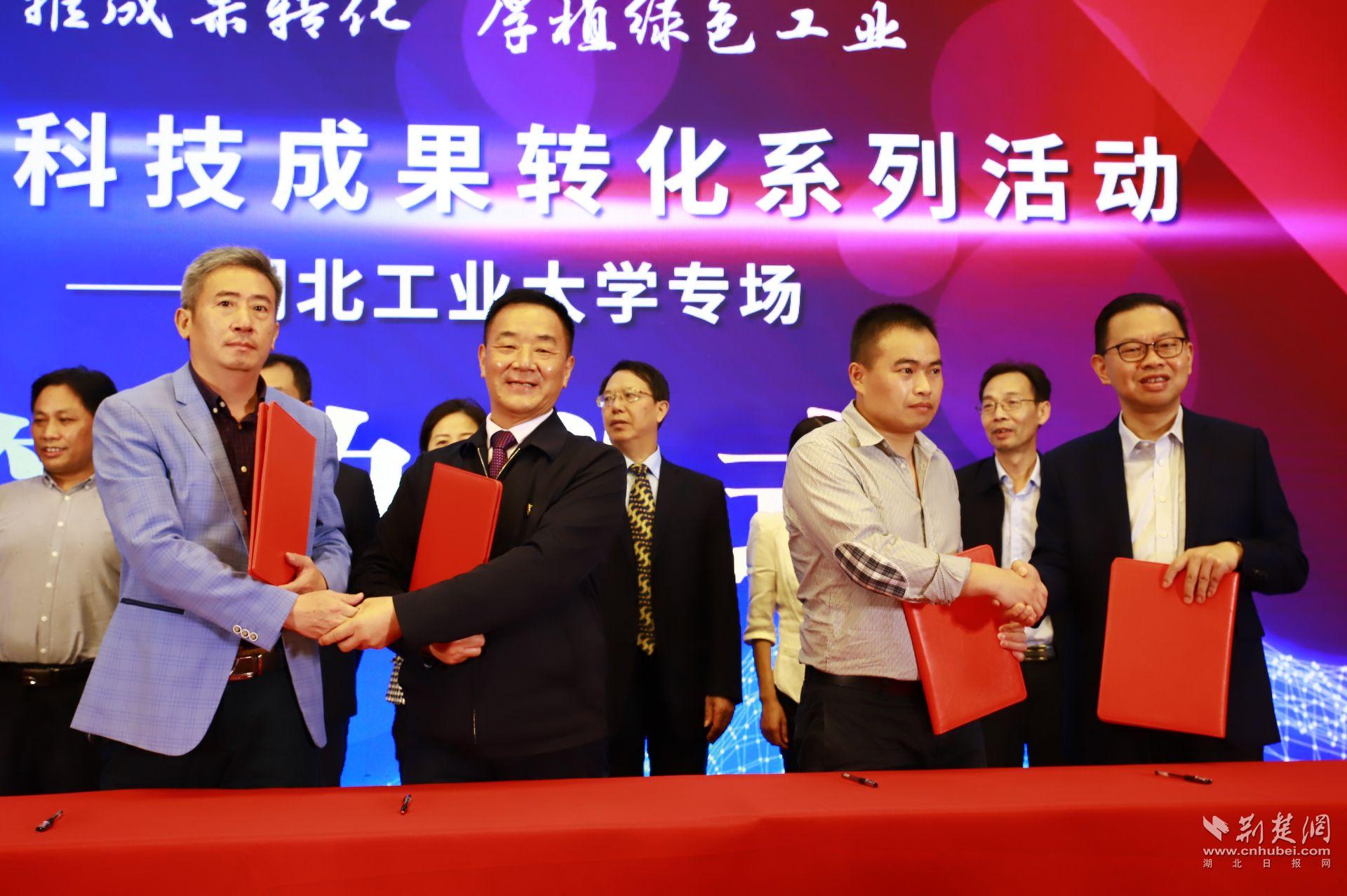 |武汉市科技成果转化系列活动湖北工业大学专场举办 20个项目签约2800万元
