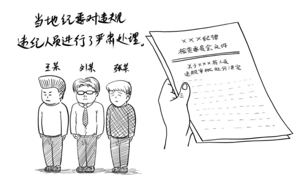 |农村乱占耕地建房“八不准” 漫画⑧|不准违法审批占用耕地建房
