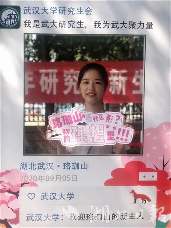 |武汉大学研究生新生来了！男女比例1:1