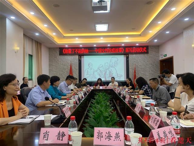 |致敬了不起的“她”！女作家将书写巾帼抗疫最美故事