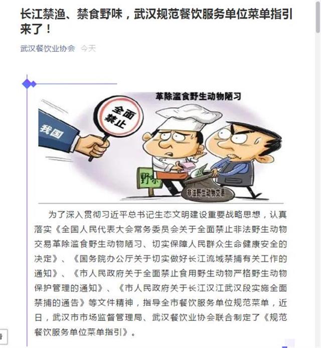 |武汉餐饮业规范菜单来了鱼虾类菜品需标注人工养殖