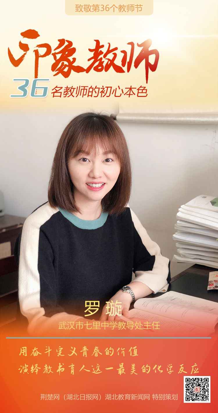 |致敬第36个教师节！汉阳区印象教师的初心本色（组图）