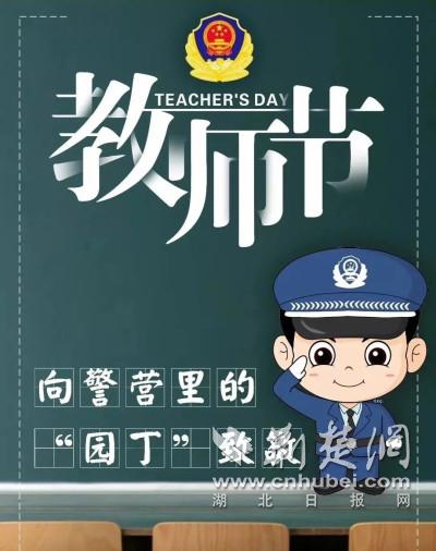 |看，这些文武双全的汉警教官
