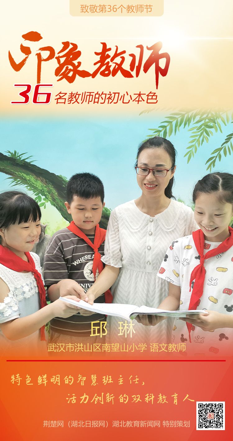 |致敬第36个教师节！洪山区印象教师的初心本色（组图）