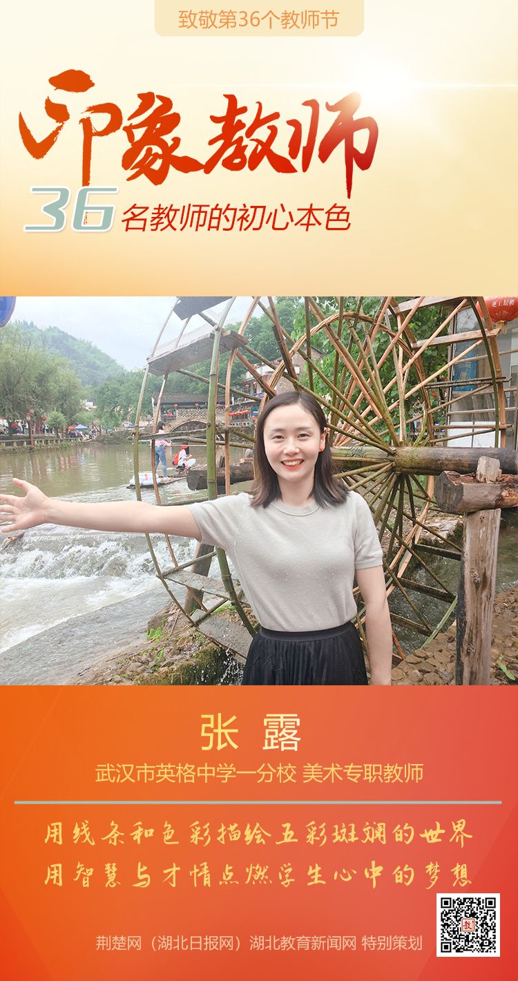 |致敬第36个教师节！洪山区印象教师的初心本色（组图）