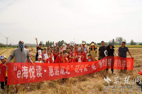 |行走的课堂 阅见研学之路——“e海悦读·惠游湖北”研学大洪山站侧记