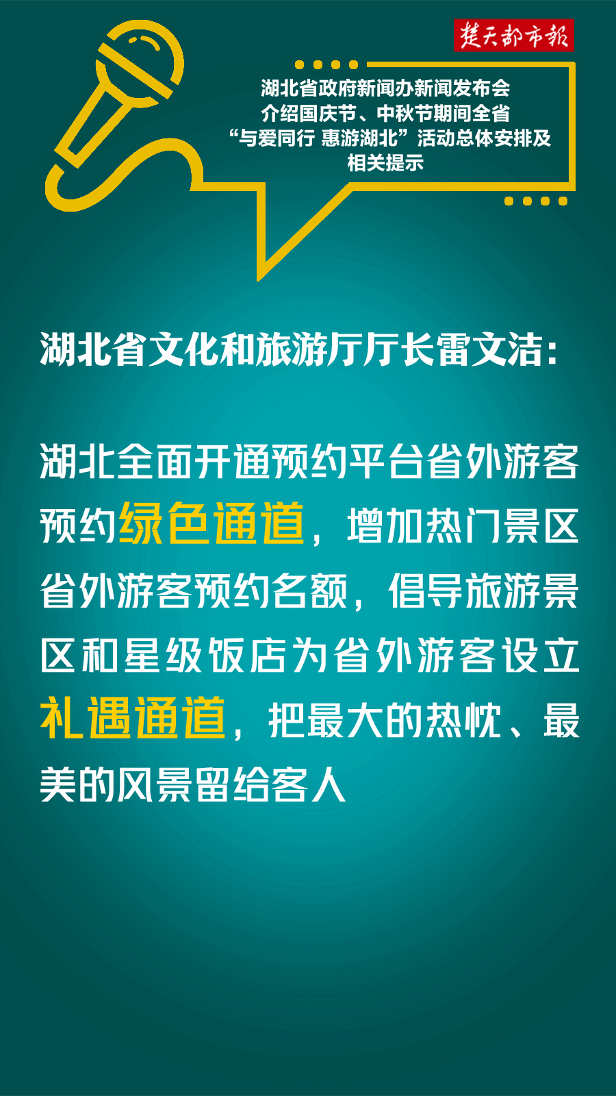 海报 | 迎中秋国庆，office365人工客服电话_mobile.365-588_安徽365热线为外地朋友早早备好礼物