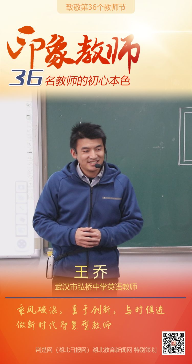 |致敬第36个教师节！汉阳区印象教师的初心本色（组图）