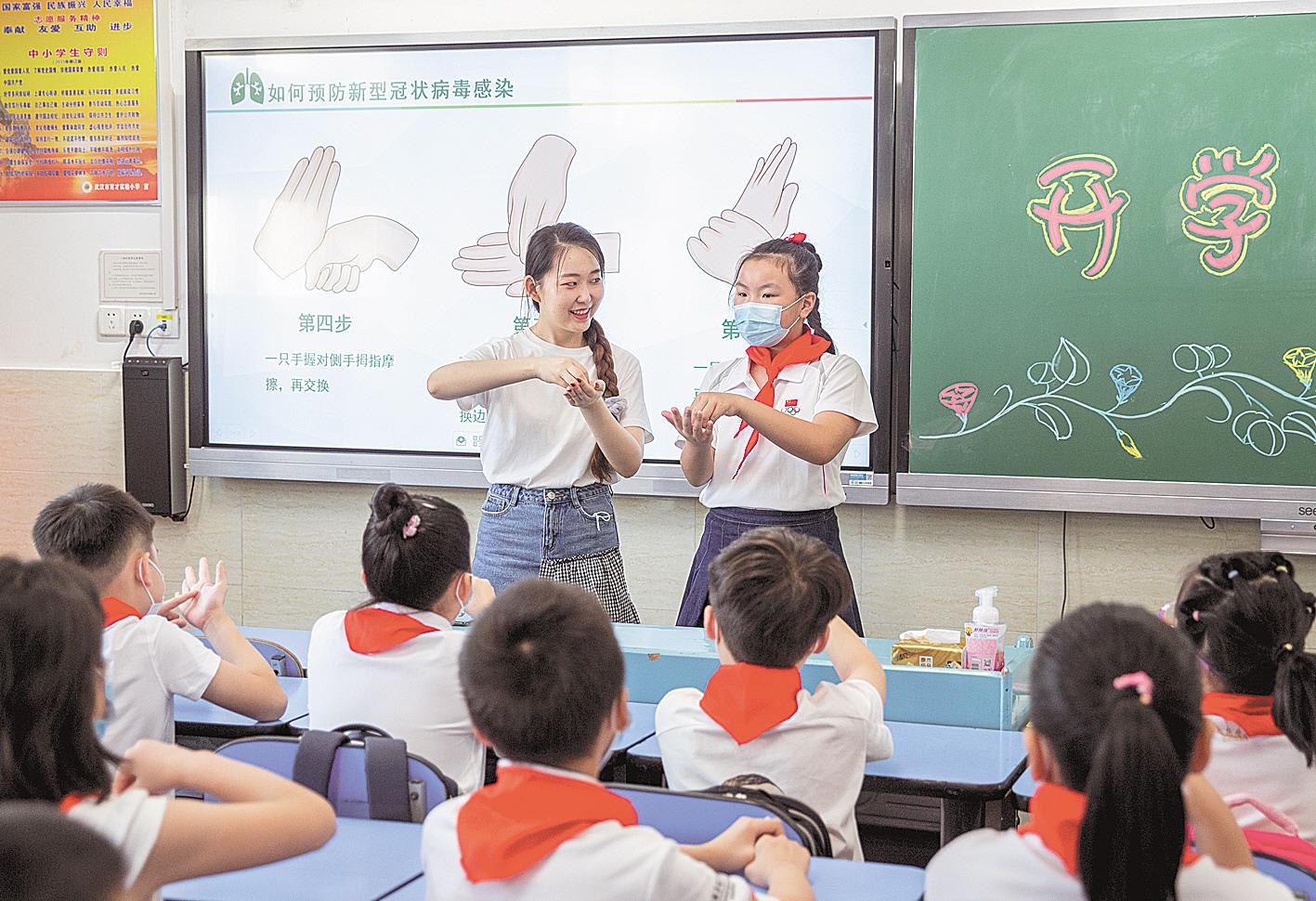 |课堂上学习“七步洗手法”