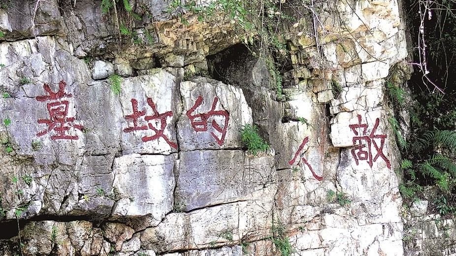 同仇敌忾御外侮 浴血奋战奏凯歌