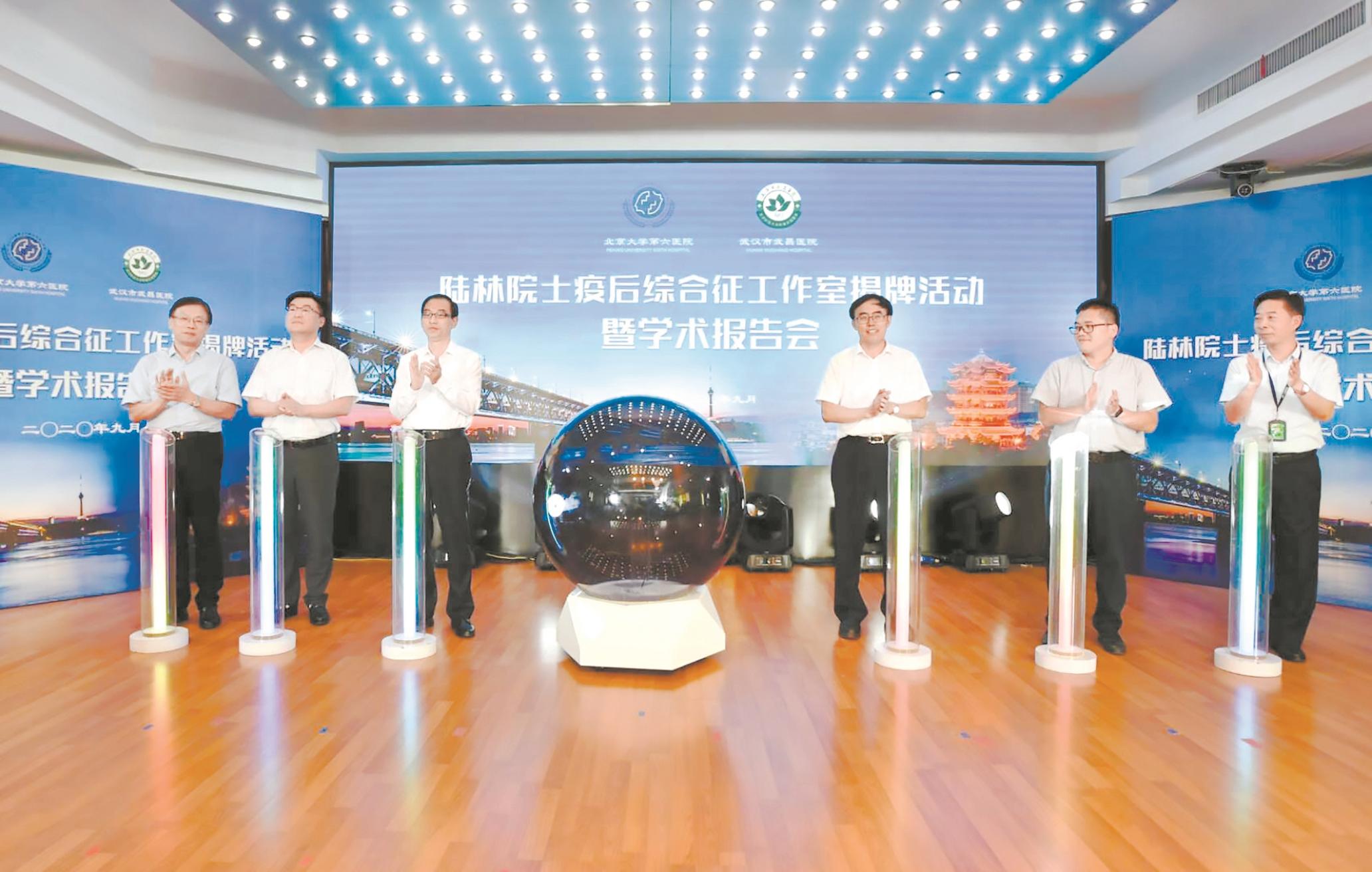 |聚焦疫后综合征，守护湖北人民精神心理健康，陆林院士工作室落户武汉市武昌医院