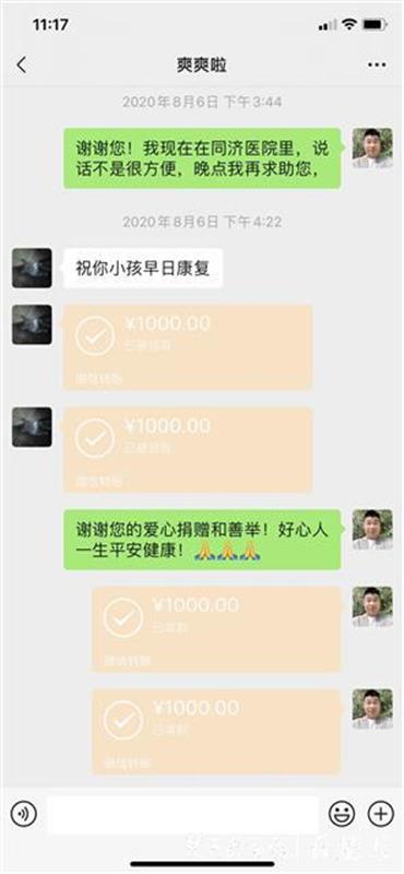 |患再生障碍性贫血的少年病情好转，父母通过本报感谢爱心人
