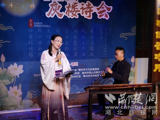 |2020年庾楼诗会在鄂州举行