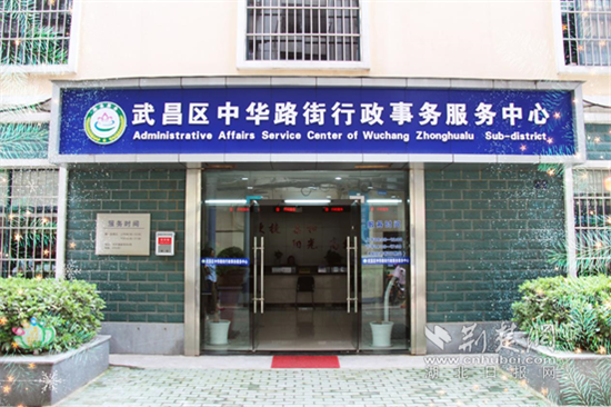 |武昌区中华路街推出定时提醒“心相印”服务再升级