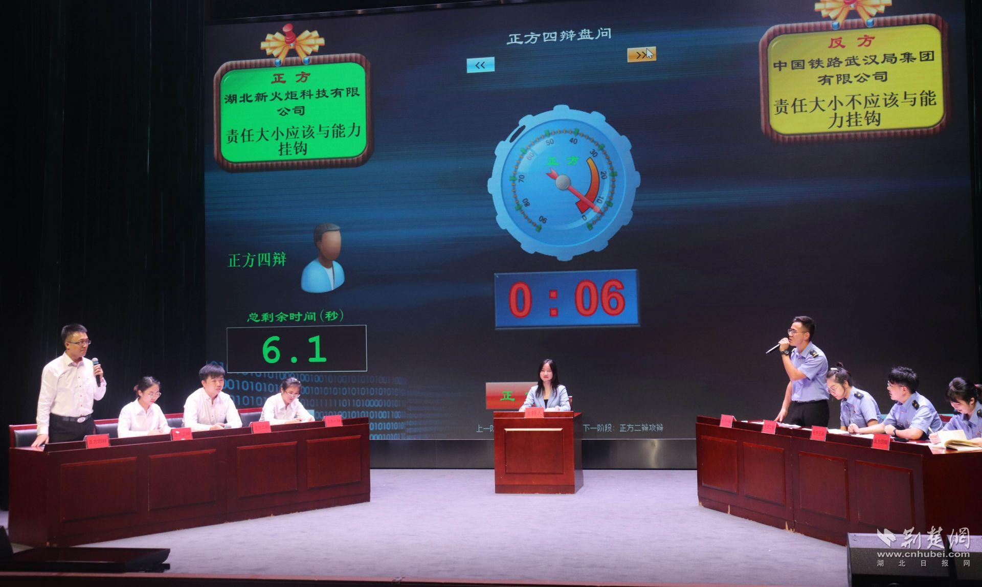 1号站代理开户湖北首届企业辩论大赛四强诞生