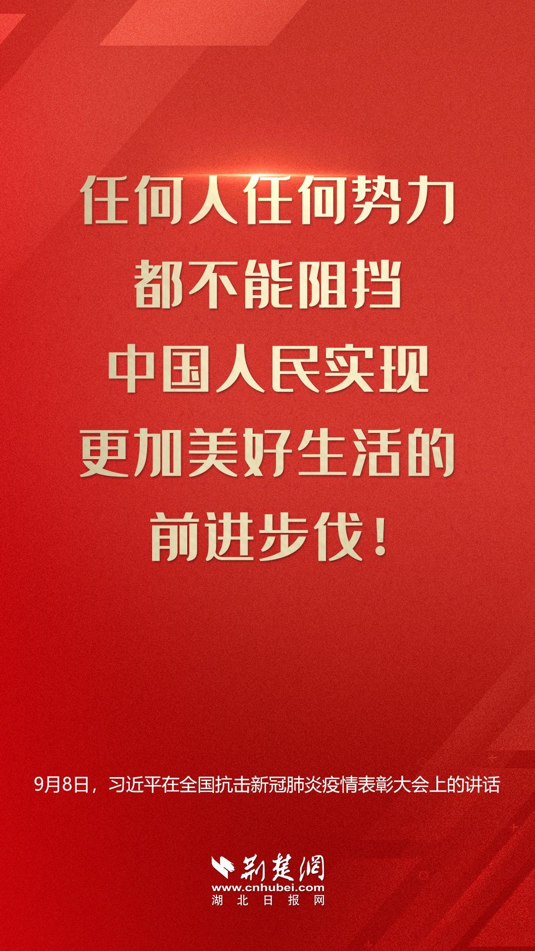 |金句来了！这些话直抵人心